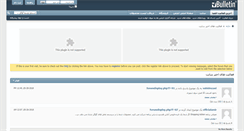 Desktop Screenshot of forum.asrebazi.com